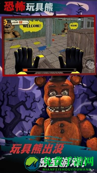 恐怖熊工厂解谜最新版