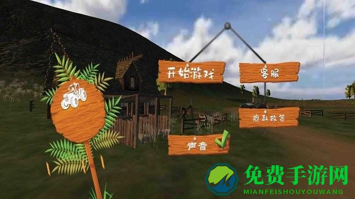 超级农民模拟器游戏