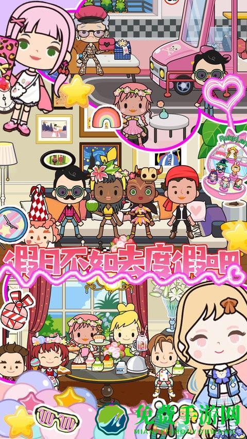 托卡王国仙境世界免费版