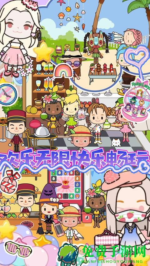 托卡王国仙境世界免费版