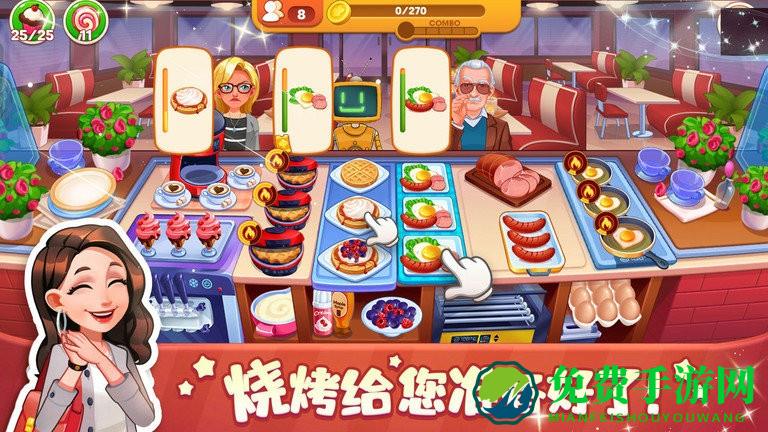 口袋美食小餐厅最新版