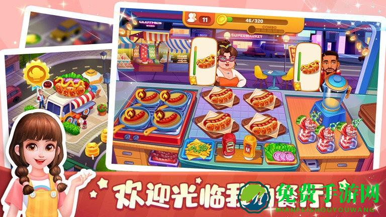 口袋美食小餐厅最新版