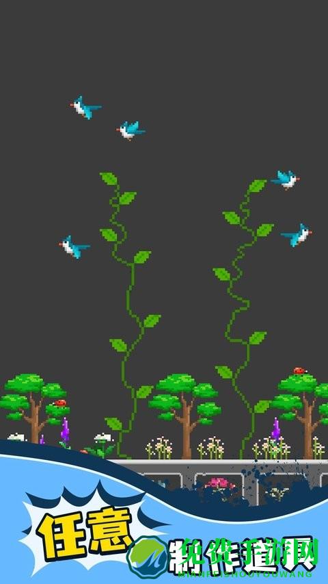 人类模组游乐场游戏