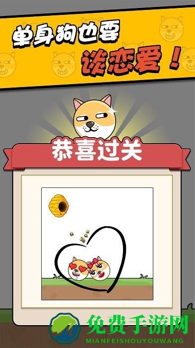 救救小狗最新版