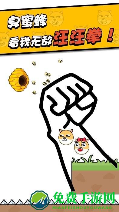 救救小狗最新版