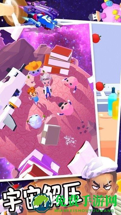 全民解压计划游戏