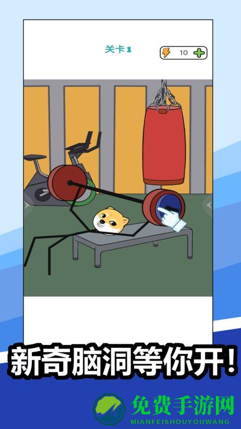 我脑子特别灵游戏