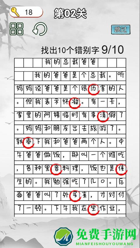 非常的挑战手机版