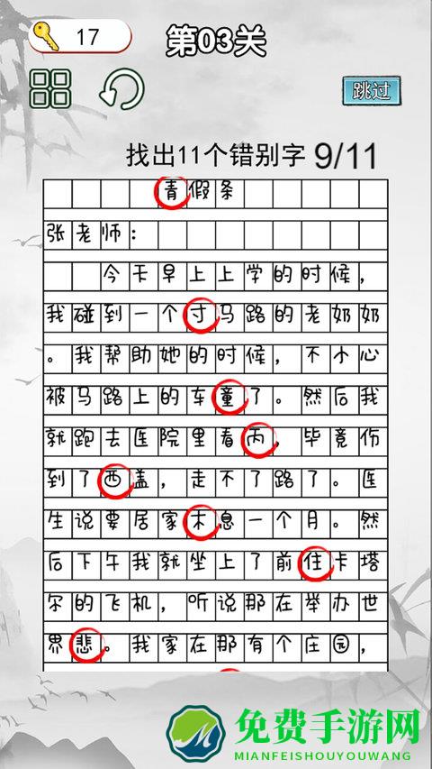 非常的挑战中文版