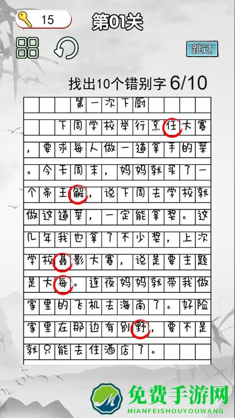 非常的挑战中文版