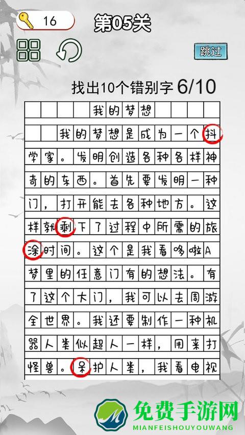 非常的挑战中文版
