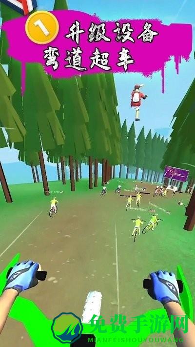 跳跃骑行游戏