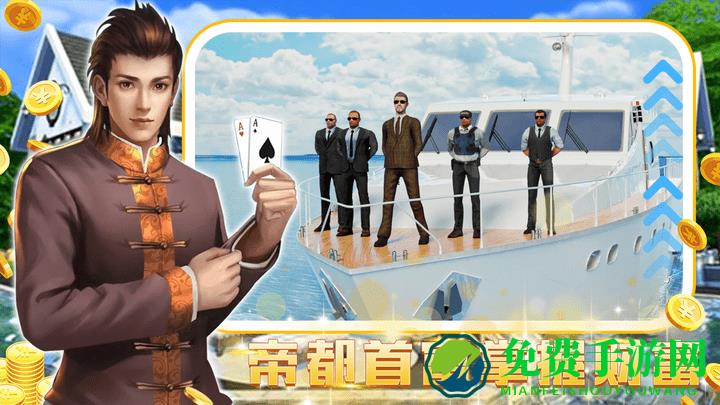 模拟建设城市人生最新版