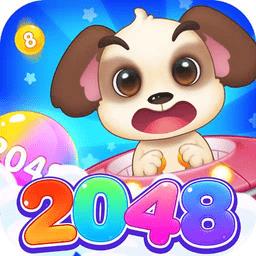 荣耀2048最新版