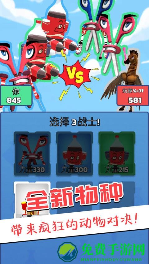 王者大比拼手机版