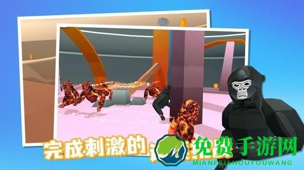 大猩猩追逐游戏