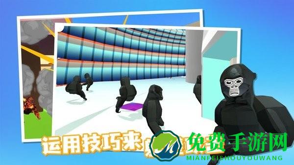 大猩猩追逐游戏