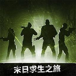 绝地求生英雄游戏