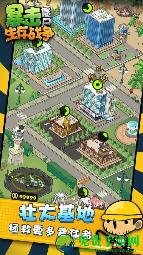 暴击僵尸生存战争最新版