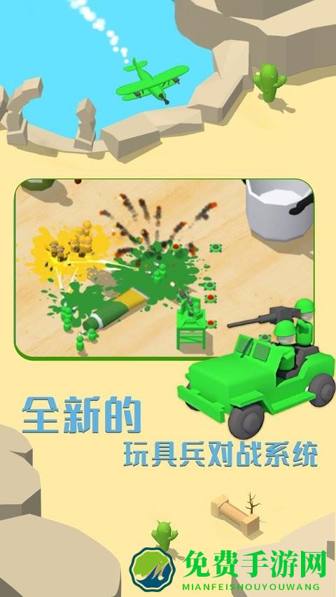 画线成兵游戏