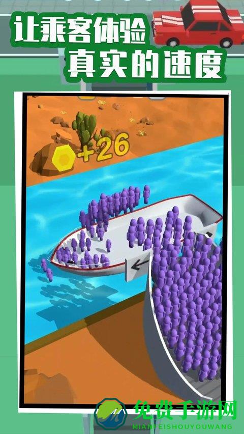 快到船上来免费版