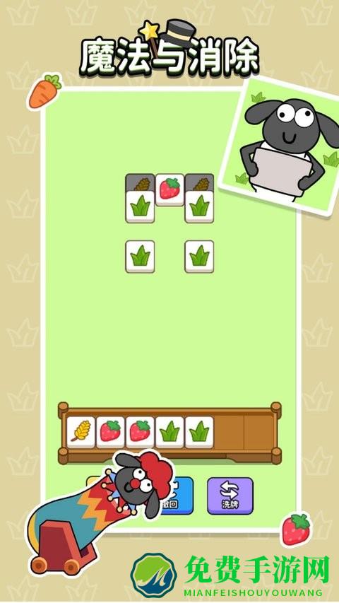 魔法与消除游戏