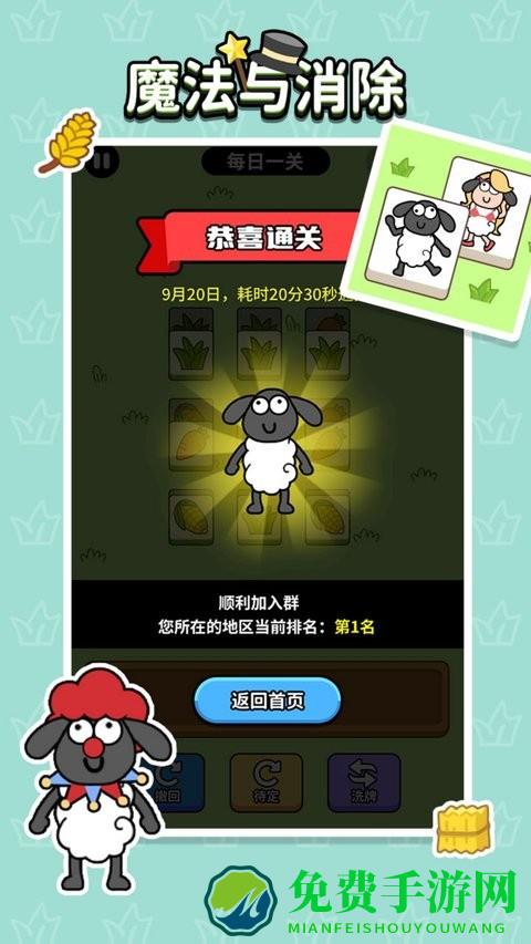 魔法与消除游戏