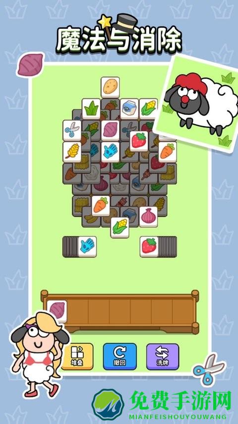 魔法与消除游戏
