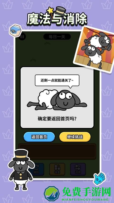 魔法与消除游戏