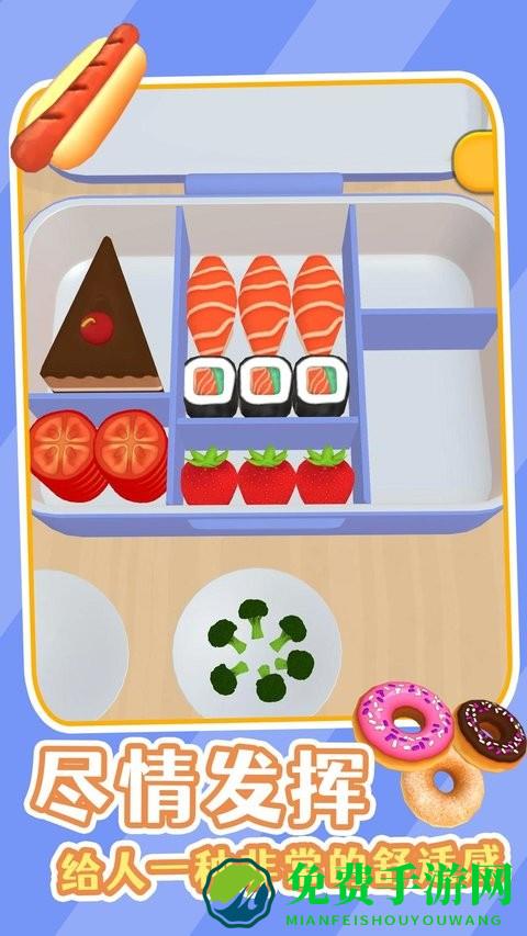 美味的便当免费版