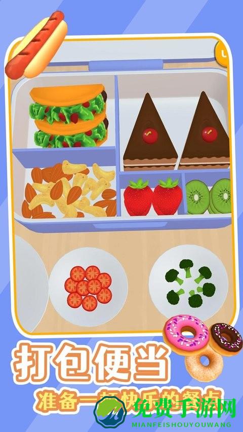 美味的便当免费版