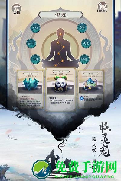 逍遥修真九游版