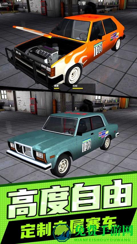 超级汽车飚速游戏