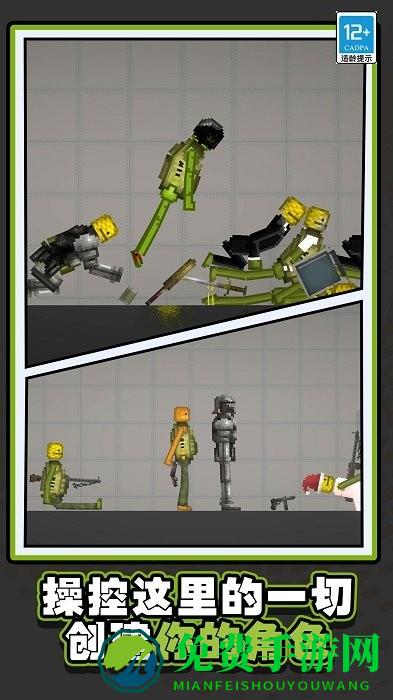 游乐城模拟器游戏