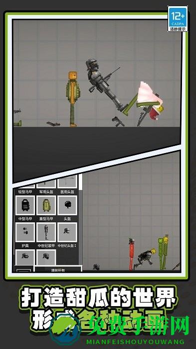 游乐城模拟器游戏