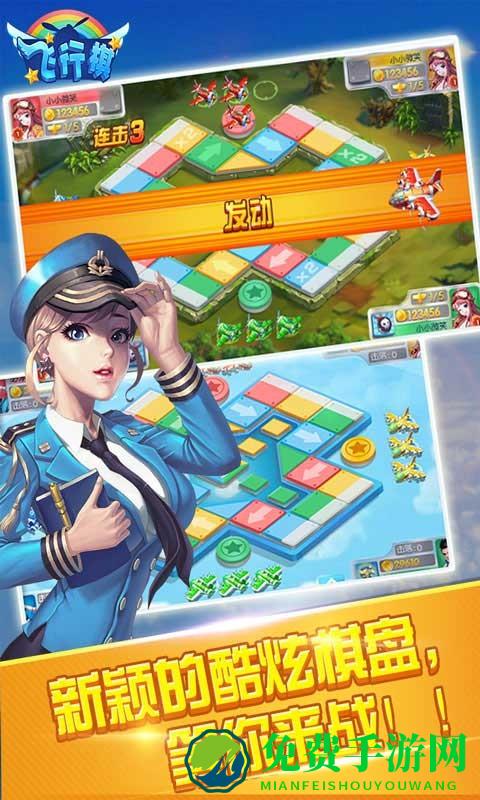同城游飞行棋最新版下载