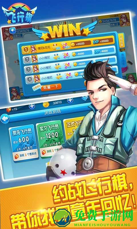 同城游飞行棋官方版