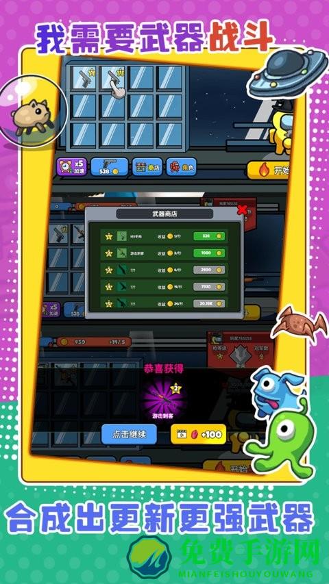 太空大乱战最新版