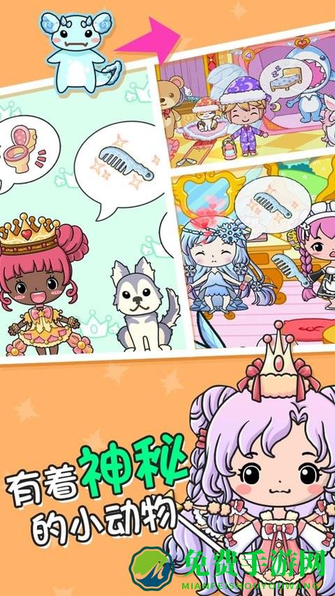 提兹公主小镇中文版