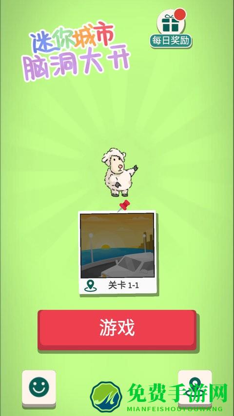 迷你城市脑洞大开最新版