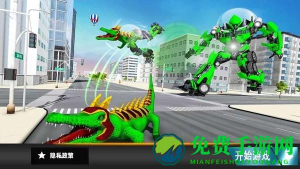 恐龙变形游戏最新版