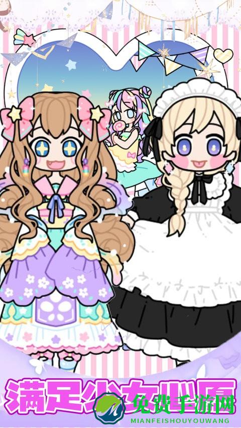 公主风换装女孩游戏