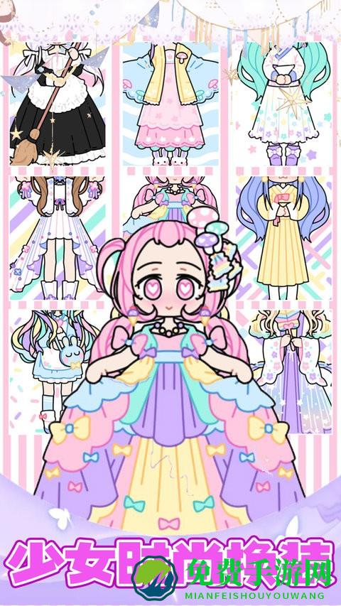 公主风换装女孩游戏