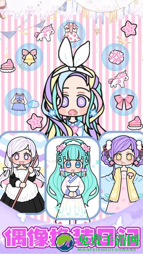 公主风换装女孩游戏