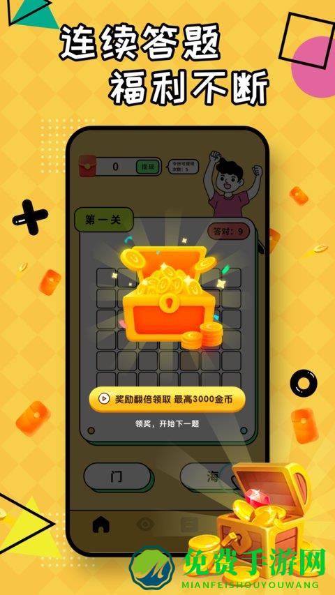 疯狂消成语最新版