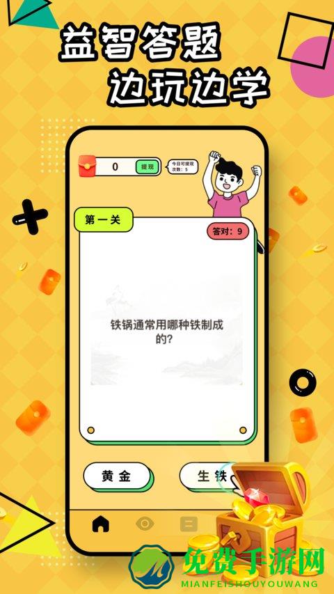 疯狂消成语最新版