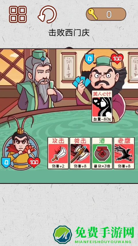 水浒梗传记手机版