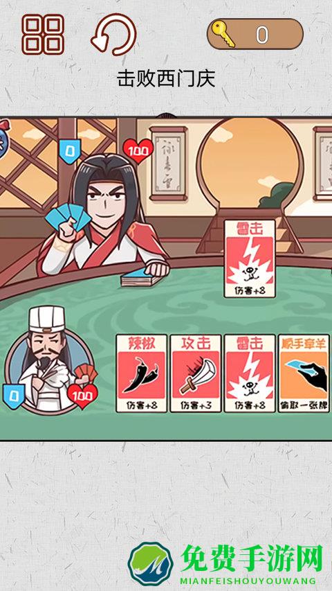 水浒梗传记游戏