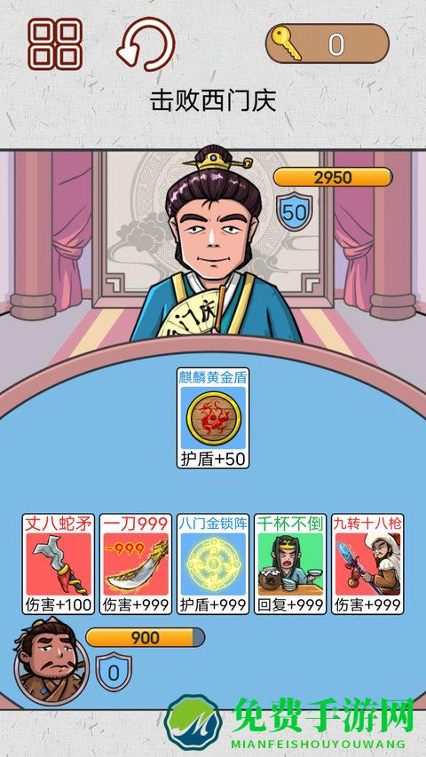 水浒梗传记游戏