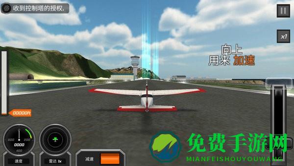 老司机飞行员手机版